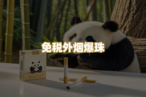 越南代工烟